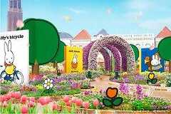 「ミッフィーセレブレーション」長崎ハウステンボスの“ミッフィーづくし”イベント、パレードや花の広場