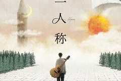 ヨルシカのライブツアー「一人称」宮城・大阪・愛知・福岡・千葉の全国5都市で