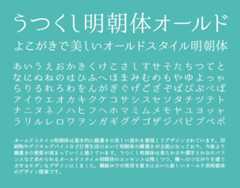 フリーフォント