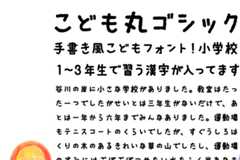 kodomo