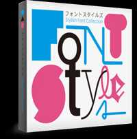 フォントスタイルズ