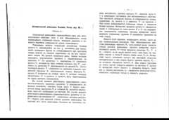 Colombo-Ricci descriptive text