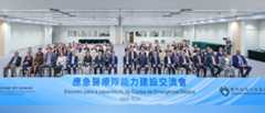 “應急醫療隊能力建設交流會”今舉行 逾80名政府部門、葡語系國家等代表 共商強化衛生應急能力建設