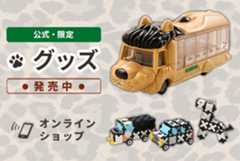 公式オンラインショップ