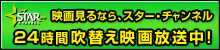 https://www.star-ch.jp/