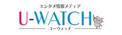 https://u-watch.jp/entertainments/