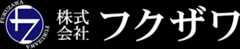 株式会社 フクザワ