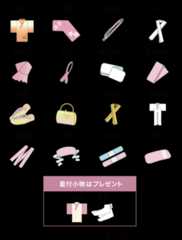 帯締め、帯揚げ、重ね衿、髪飾りなどカジュアルな組み合わせもできる⼩物レンタル