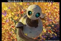映画『野生の島のロズ』公式サイト