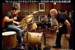 映画『セッション デジタルリマスター』公式サイト