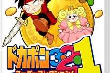 SFC時代の友情破壊の思い出再び『IV』~『外伝』まで収録、RPGすごろく『ドカポン3・2・1 スーパーコレクション!』スイッチ向けに2026年1月29日発売 画像