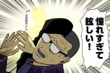 「心から面白いと思える作品を薦めたい」―元SIE・吉田修平氏が見せるインディーゲームへの誠実な姿勢を紐解く！【吉田輝和の絵日記インタビュー】 画像