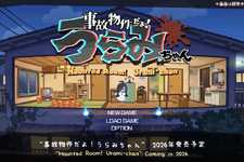 事故物件の取り壊しを阻止せよ！かわいい地縛霊が奮闘する『事故物件だよ！うらみちゃん』2026年発売決定【INDIE Live Expo】 画像