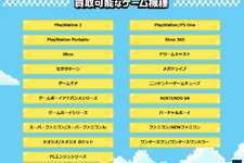 2026年初頭より「ゲオ」全国主要店舗で中古レトロゲーム販売再開へ―買取再開は本日12月8日より、「地元のお店で、気軽に売買できる」目指す 画像