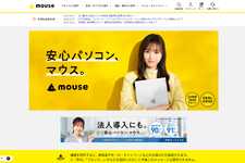 マウスコンピューター、受注が想定を上回る。価格変更は「1月以降」ともアナウンス―販売停止・出荷納期遅延など発生見込み 画像