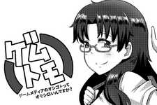 「ゲームショウ前のバタバタ…!」【漫画ゲムトモ】 画像