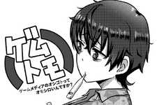 「ゲームショウ、風邪にはご用心!」【漫画ゲムトモ】 画像