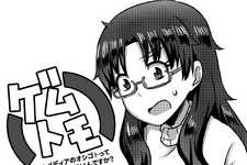 「サインを貰うのは……」【漫画ゲムトモ】 画像