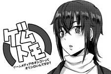 「10年後の未来予想」【漫画ゲムトモ最終回】 画像