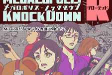 【洋ゲー漫画】『メガロポリス・ノックダウン・リローデッド』Mission 35「てめえらの血は何色だ?」 画像