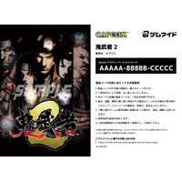 イード、「ゲムマイド」の新コンテンツとしてカプコンの2タイトル『鬼武者2』、『カプコン ファイティング コレクション2』を7月22日より販売開始