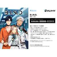 イード、「ゲムマイド」でノベル型恋愛AVG『B.I.N.D.』を8月29日より販売開始