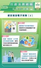 便民理念電子政務2