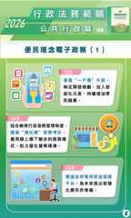 便民理念電子政務1