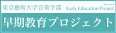 早期教育