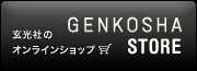 玄光社オンラインショップ
