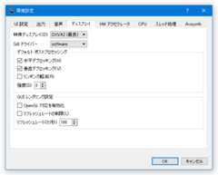 「ディスプレイ」タブ
