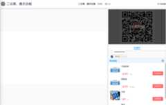 观看端Web