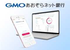 GMOあおぞらネット銀行