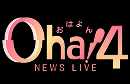 Oha！4 NEWS LIVE