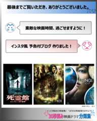 最後の挨拶：30秒読み映画ドラマ分類集ブログ
