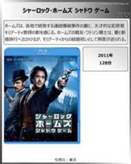 タイトル：シャーロック・ホームズ シャドウゲーム