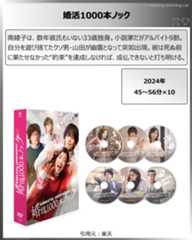 タイトル：婚活1000本ノック
