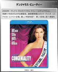 「て」からはじまるタイトル：デンジャラス・ビューティー