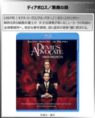 「て」からはじまるタイトル：ディアボロス／悪魔の扉