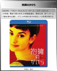 ペネロペ・クルス：〇〇〇