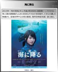 アマプラ見放題シリアス系国内ドラマ：海に降る