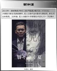 アマプラ見放題シリアス系国内ドラマ：翳りゆく夏