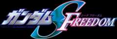 『機動戦士ガンダムSEED FREEDOM』公式サイト