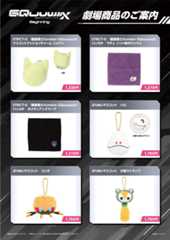 劇場商品のご案内3