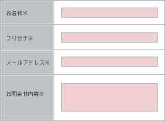EFOを設定したフォーム