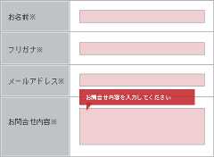 EFOで設定したシンプルなエラーメッセージ