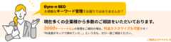 Gyro-n SEOサービス向けのカスタマイズ可能な料金プラン