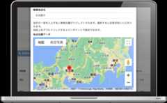ローカル検索機能