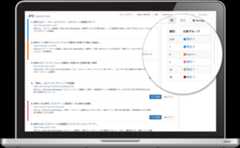 検索結果（SERPs）プレビュー機能