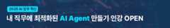 202503 DBR AI Agent 만들기 (MO)